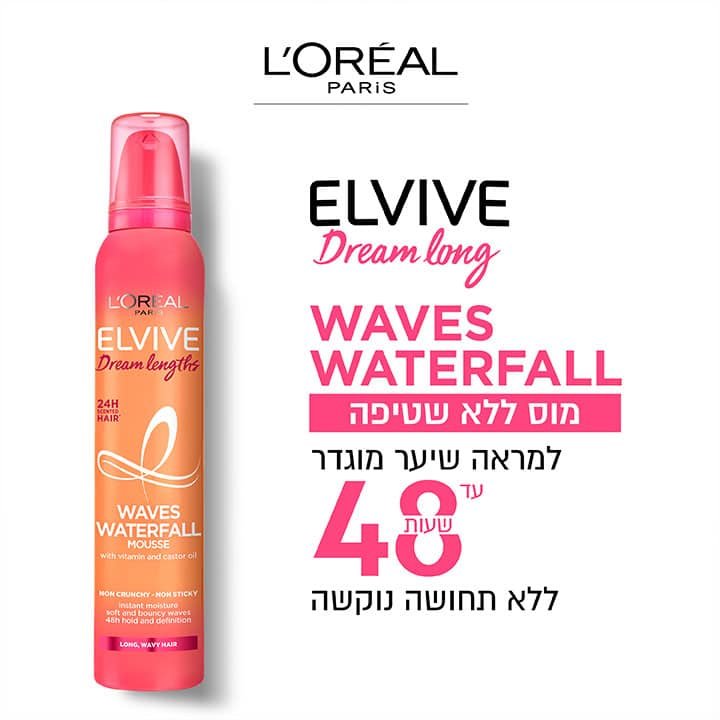 Elvive dream long waves waterfall מוס ללא שטיפה למראה שיער מוגדר עד 48 שעות. ללא תחושה נוקשה.